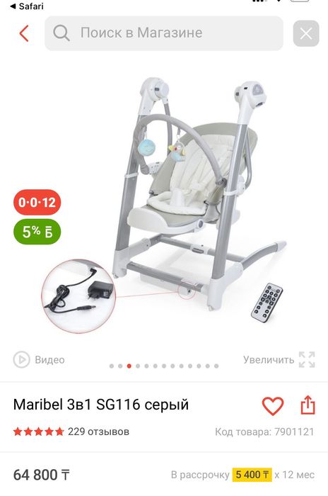 Стул для кормления марибель 3в1