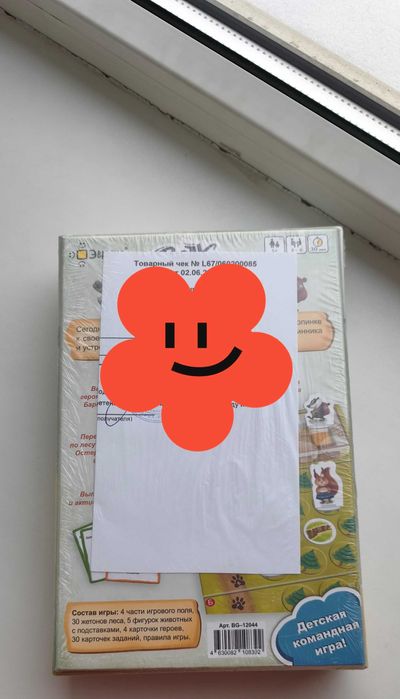 Продам игру "Волк идёт"