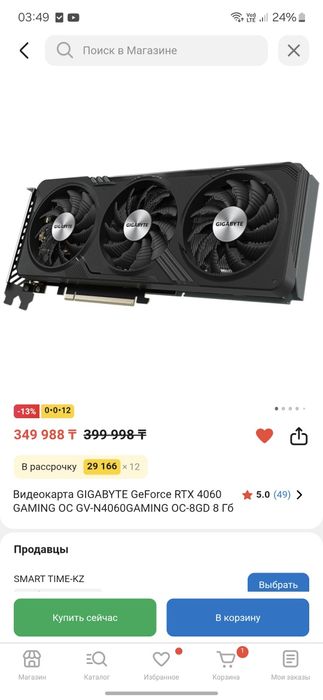 Мощный компьютер