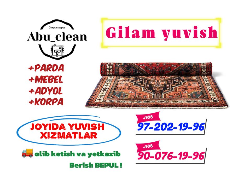 Gilam yuvish стирка ковров Bektemir