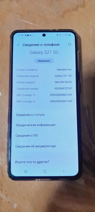 Samsung Galaxy S 21 5G