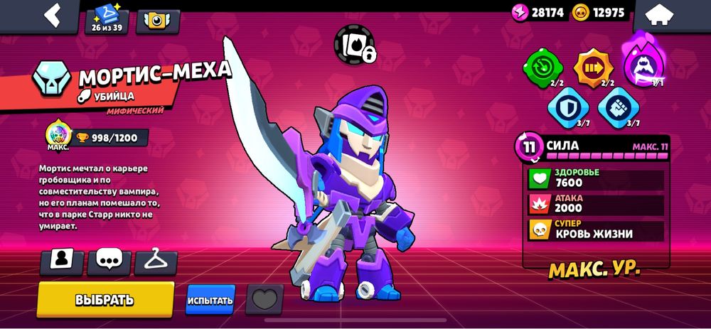 Аккаунт бравл старс