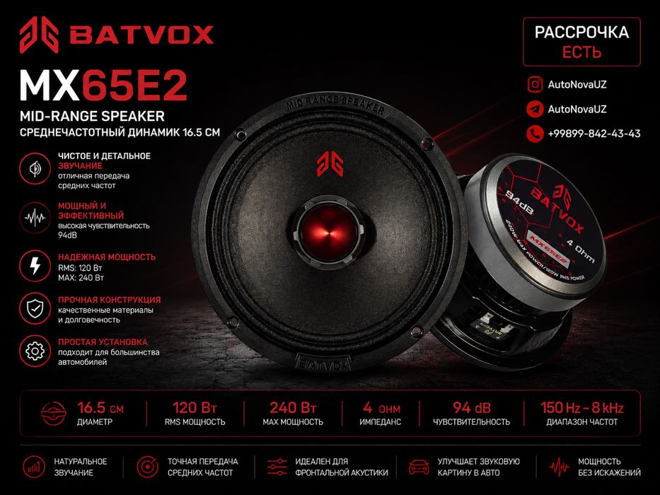 Динамик Batvox by Teyes MX65E2 16.5см 120Вт Naqd Nasiya