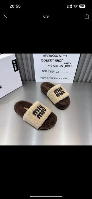 Трендовые тапочки