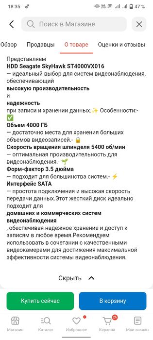 Жёсткий диск на 4 терабайта