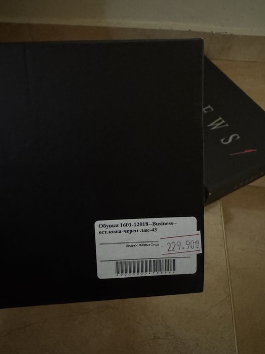 Мъжки костюм - цял комплект