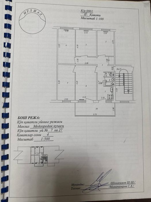 Квартира Медгородок