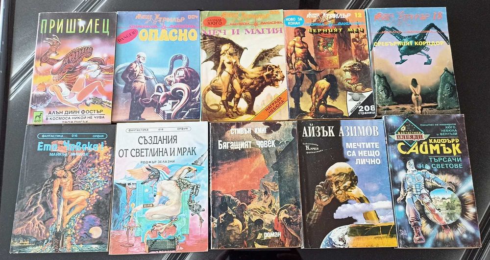Книги от поредици и по оделно