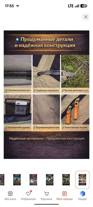 Продам палатку автоматическая