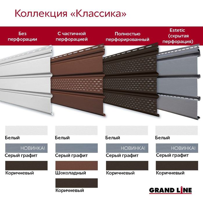 Софит для подшивки карниза в Караганде