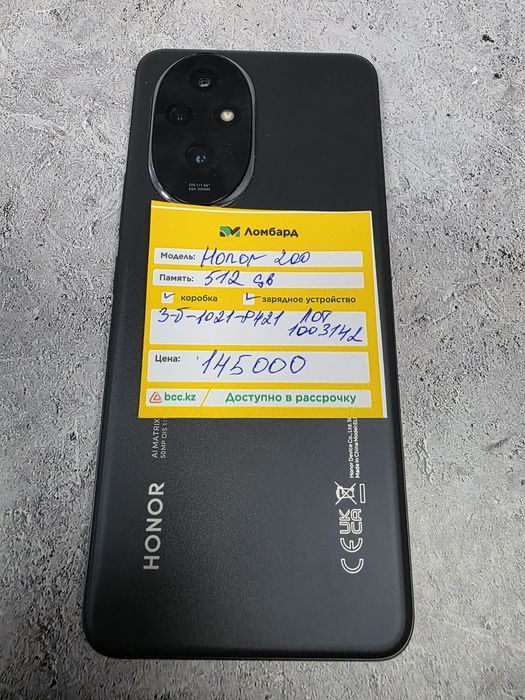 Модель Honor 200