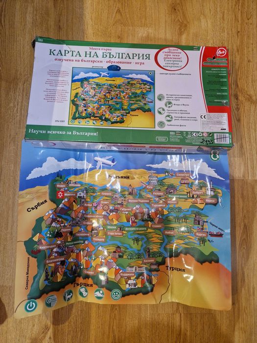 Интерактивна карта на България - игра