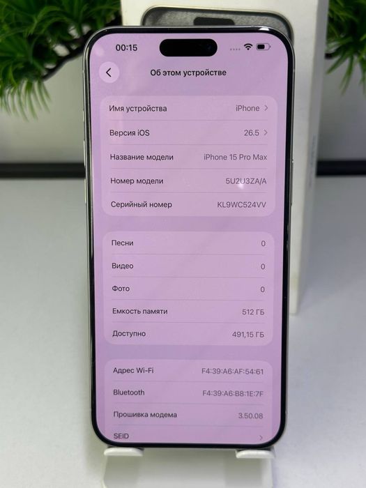 iPhone 15 Pro Max | 512gb | Akb 90% | цп695 | Dual-sim