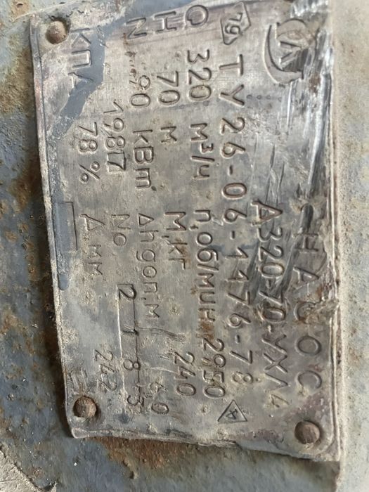 Насос для огорода