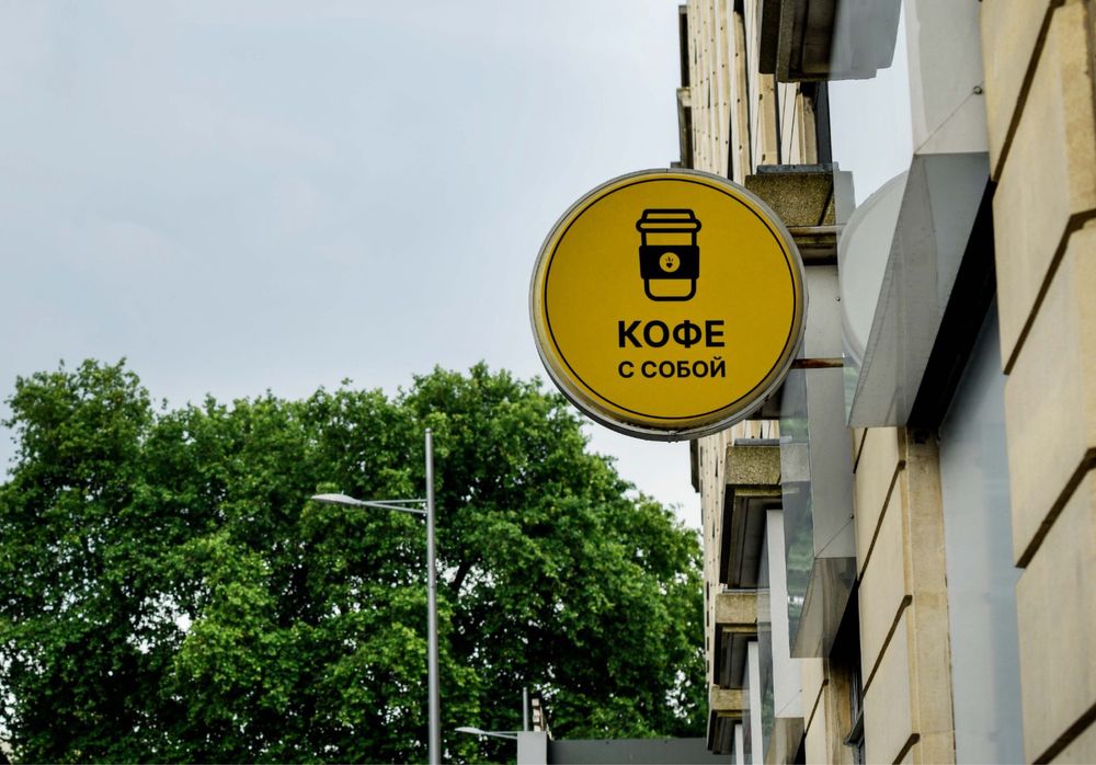 Лайтбокс Lightbox Кофе с собой реклама