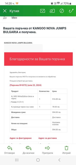 Kangoo Jumps обувки