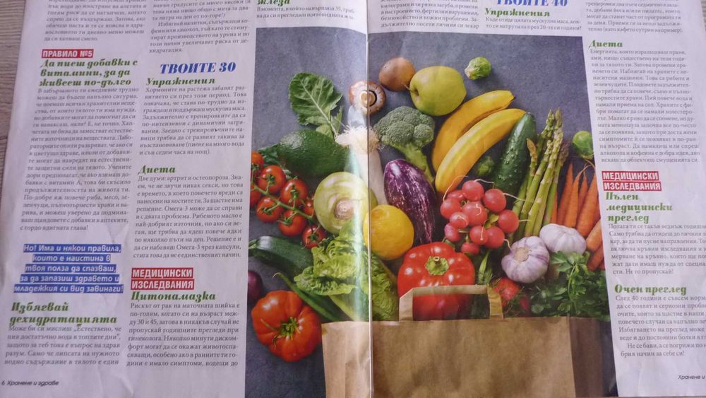 Календарчета, кибрити и списания