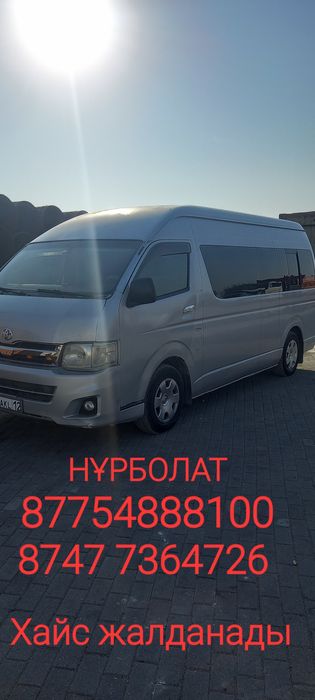 13 орындық комфортабельный салоны бар. Кала ишине, сыртына, облыс бойы