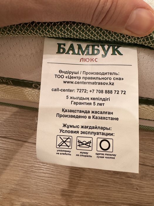 Продам Матрас 1600/2000 мм