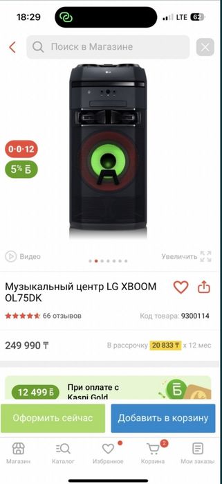 Калонка аппаратура