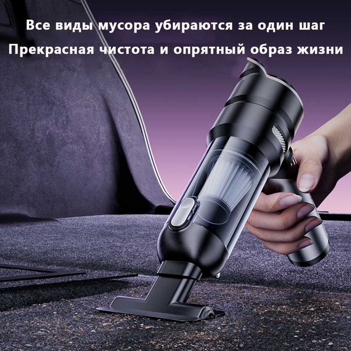 СУПЕР АКЦИЯ Беспроводной Автопылесос