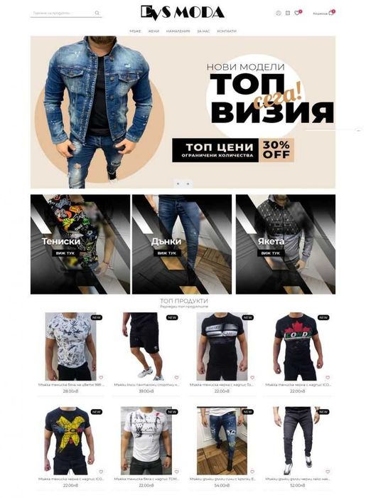 Онлайн Магазин ПРОМО ! - Хостинг + Домейн + SEO Website