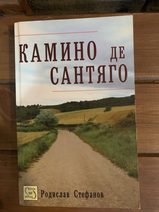 Шърли Маклейн-“Паметта на душата”