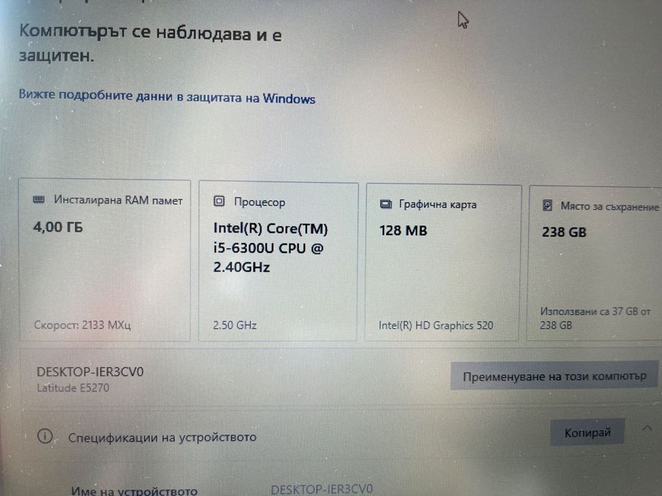 Dell Latitude 5270