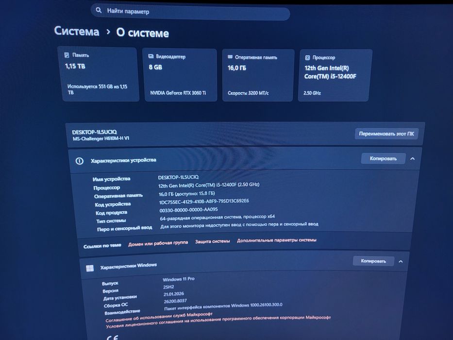 продаётся фулл сетап игровой компьютер