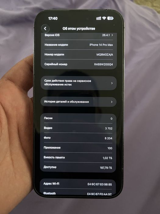 Айфон 14 про Мах терабайт