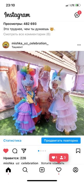 Аниматоры на ваш праздник