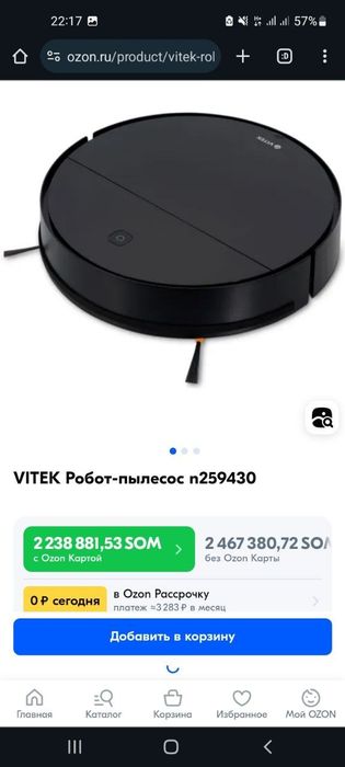 Roboclean пылесос