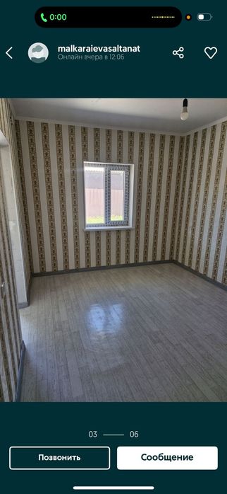 Сдаётся квартира
