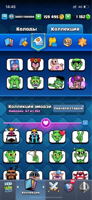 Клашь роял акк селл