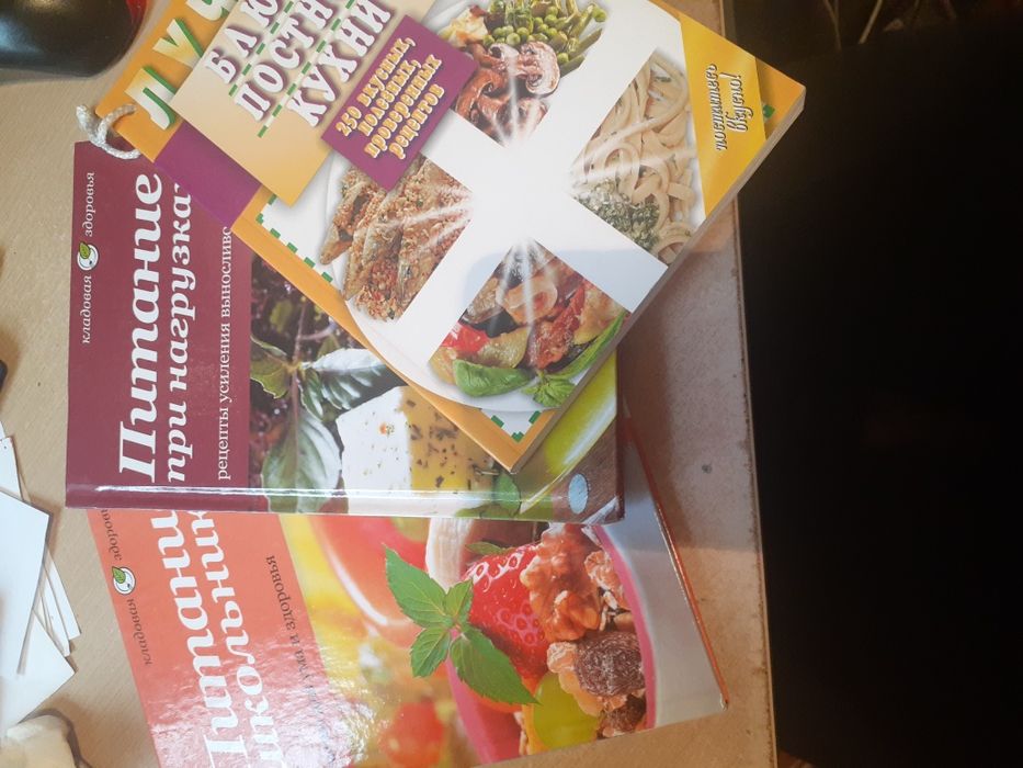 Книги о питании для школьников, рецепты