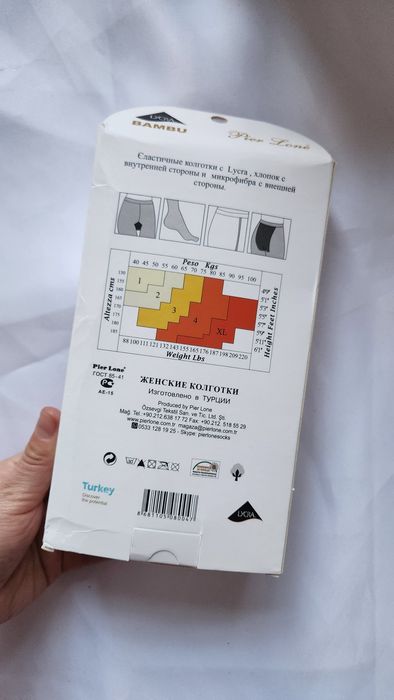 Женские калготки лайкра хб Турция