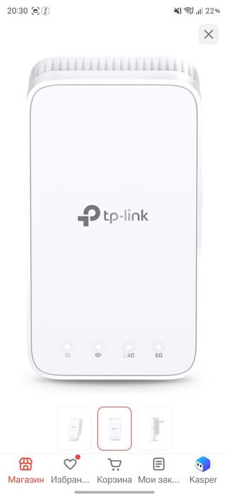 TP-LINK RE300 AC1200 белый