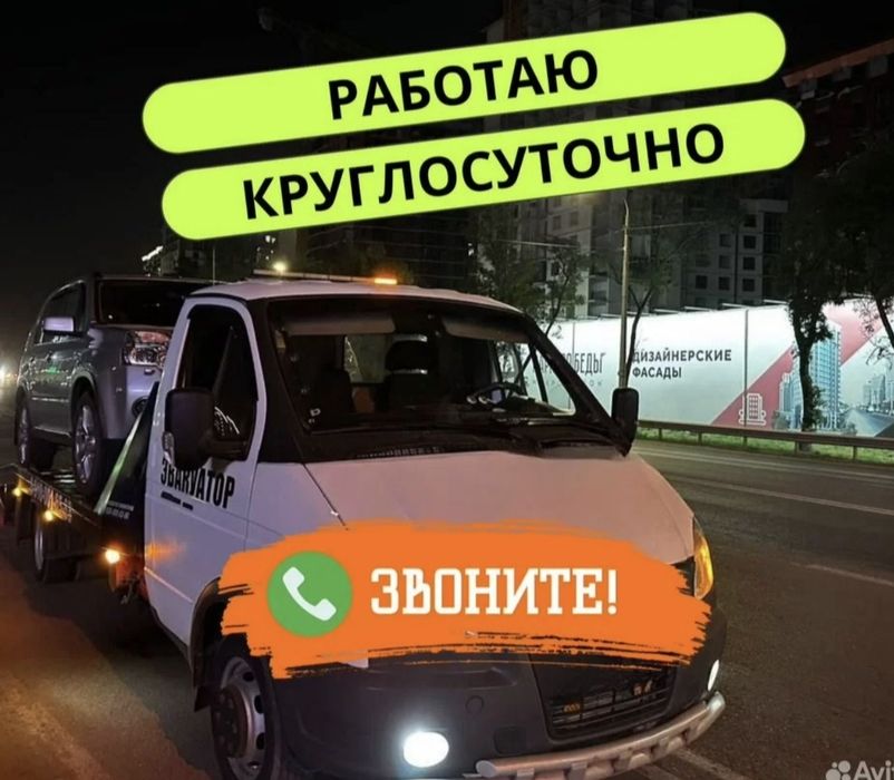 Эвакуатор Алматы Город Межгород круглосуточно 24/7
