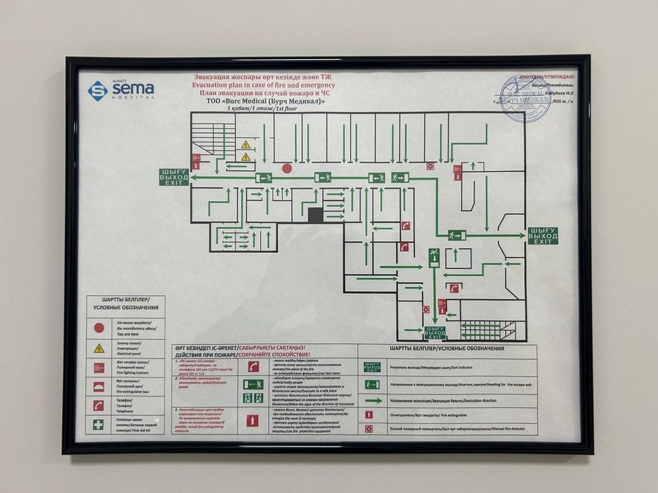 Планы эвакуации быстро и доступно