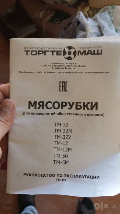 Продаëтся Белорусская мясорубка