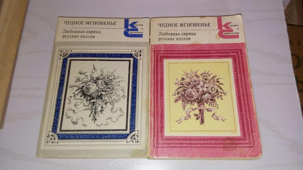 Стихотворения. Поэты. Басни. Советские книги.