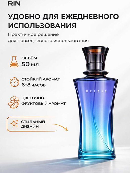 Парфюмерная вода Mary Kay Belara