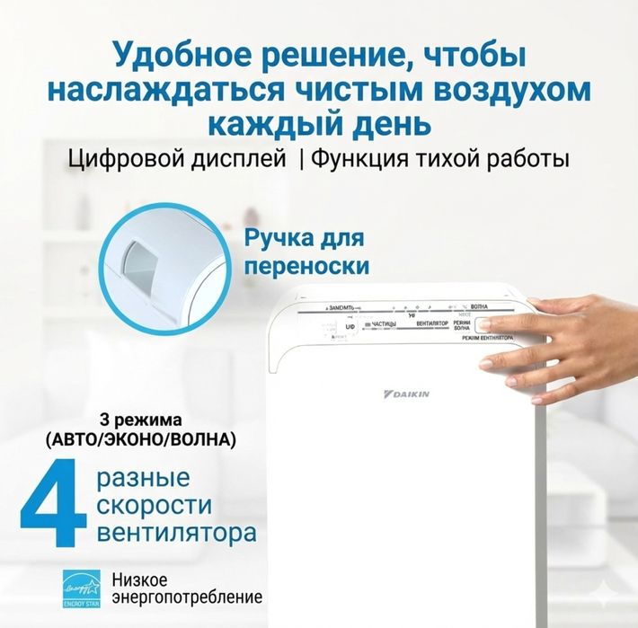 Очиститель воздуха Daikin havo tozalagich