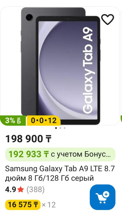 Galaxy Tab A9 5G