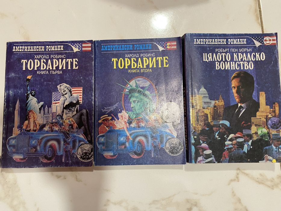 Стари издания любовни романи