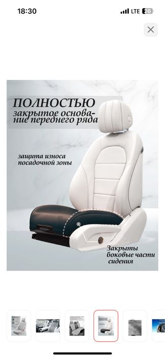 Продам накидки на сидения