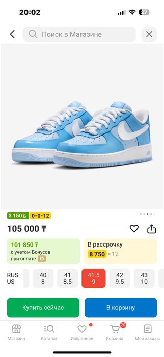 Кроссовки Nike Air Force