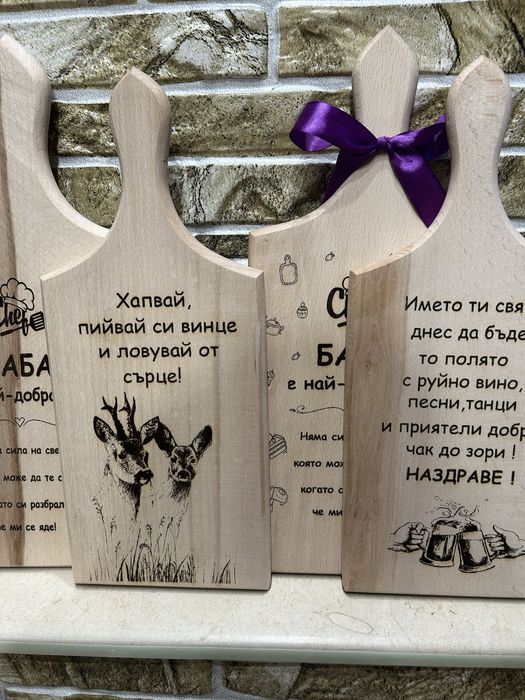 Персонализирана кухненска дъска за спецялен спомен