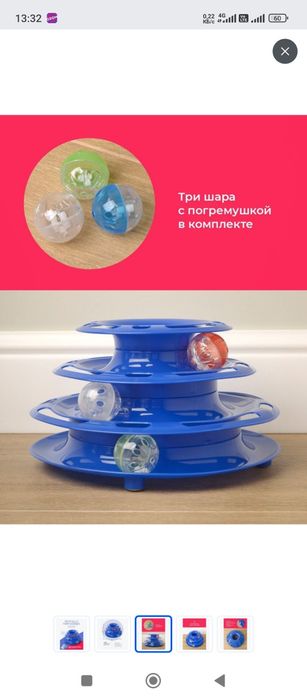 Игрушка для кота