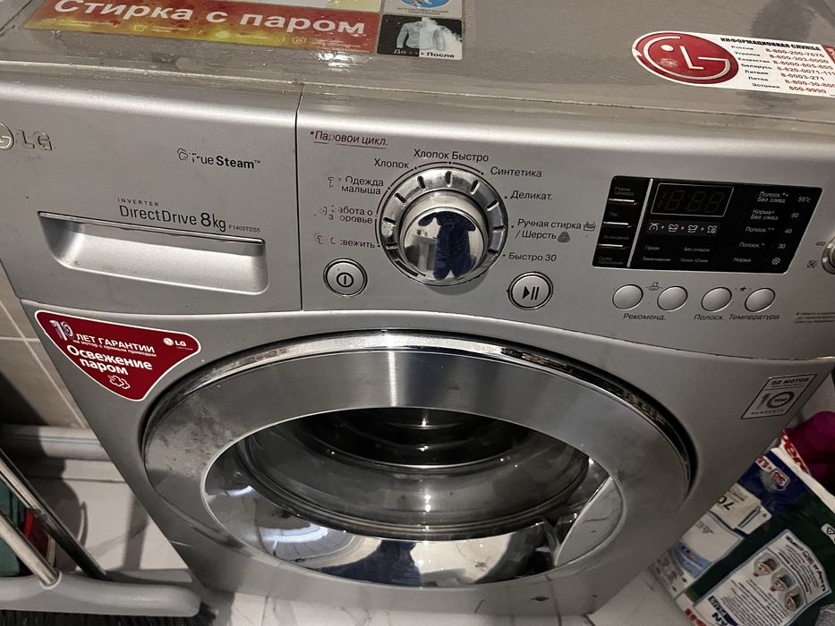 Стиральная машина LG